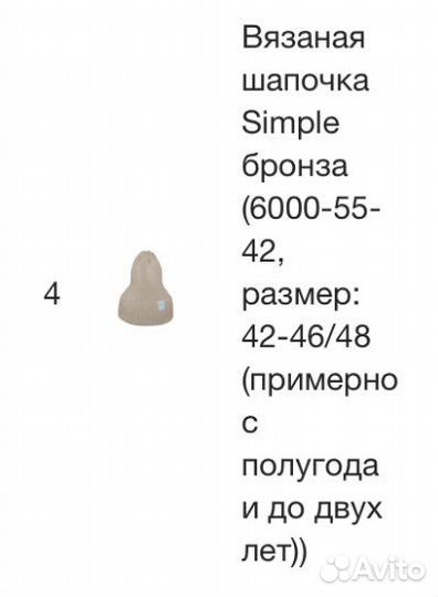 Шапка на весну детская