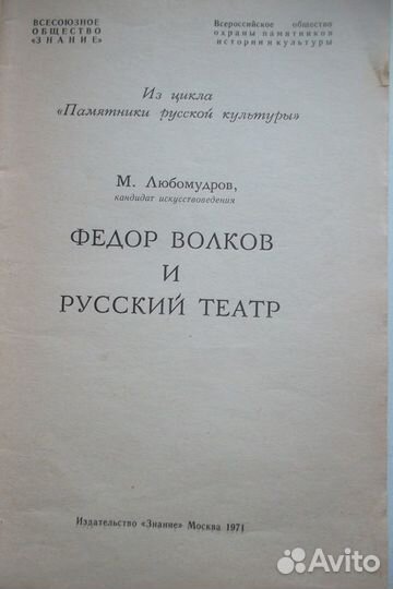 Булгаков Собачье сердце/Ф.Волков Русский театр