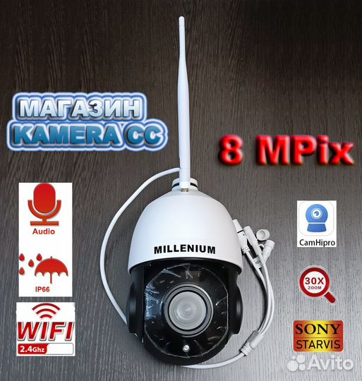 Ip Камера WiFi / LAN 8Mp 30-х Millenium 295