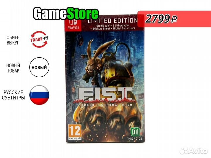 Fist Forged in Shadow Torch Limited Edition Новый