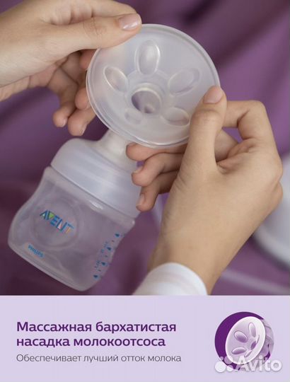 Новый молокоотсос ручной philips avent