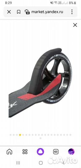 Городской Самокат