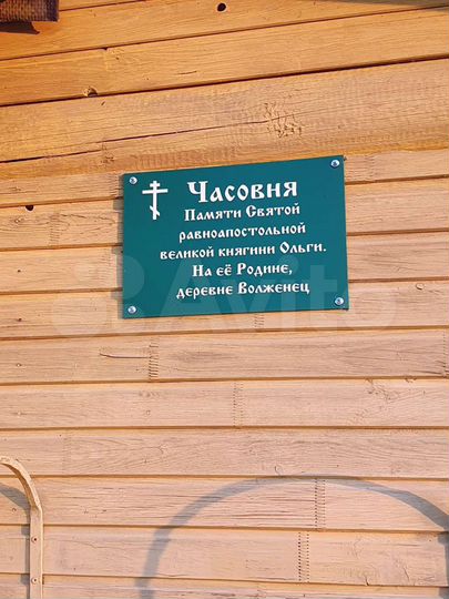 Участок 15 сот. (ИЖС)