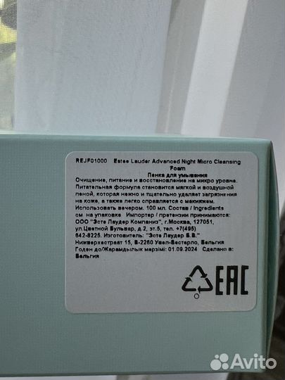 Пенка для умывания estee lauder