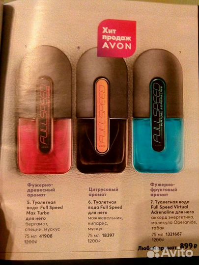 Туалетная вода Full Speed avon, свежий цитрусовый