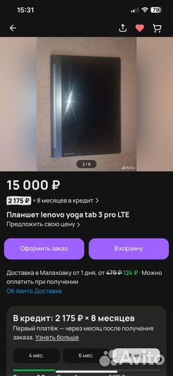 Планшет lenovo yoga