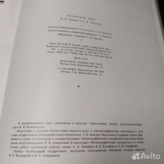 История Русского Искусства И.Э. Грабарь
