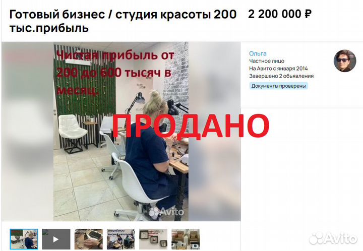 Услуги бизнес - брокера