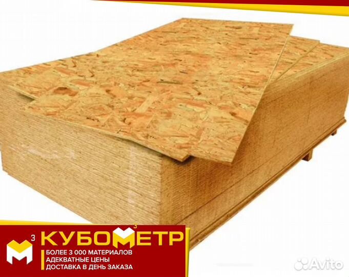 Осп Кроношпан