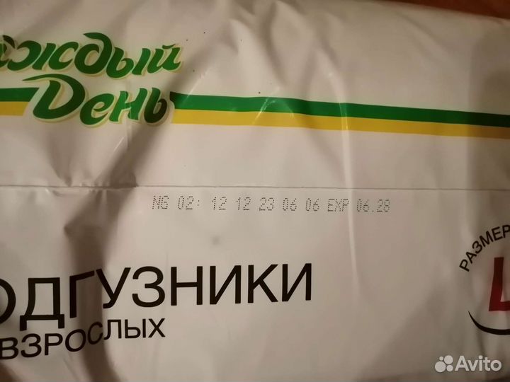 Подгузники для взрослых размер L