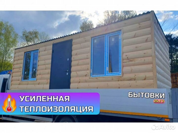 Бытовка вагончик
