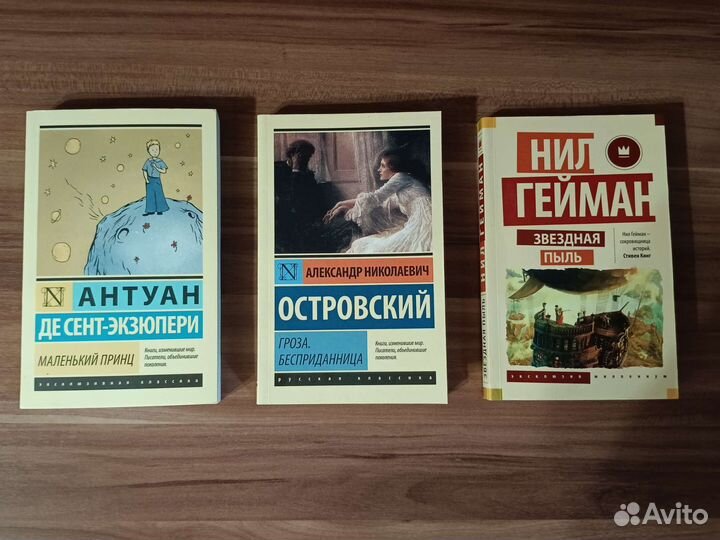 Книги Достоевский,Мориак,Де Сент-Экзюпери,Гейман