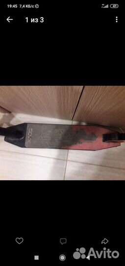 Трюковой самокат