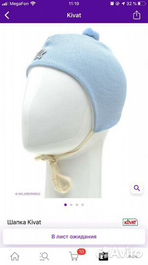 Детская шапка kivat, шерсть