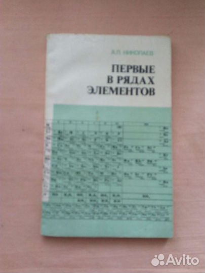 Советские учебники по химии, уч по физике,матем