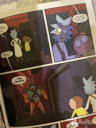 Комиксы Рик и морти
