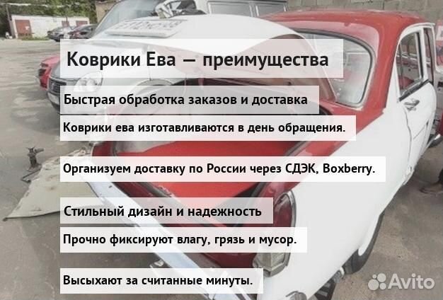 Коврик ева метражом