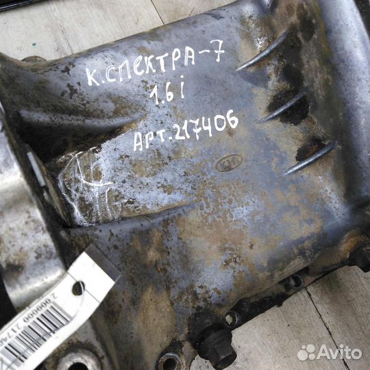 Поддон двигателя s6d 1.6i Kia Spectra II