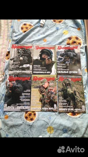 Журнал Братишка