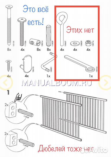 Фурнитура для детской кроватки Гулливер Икеа