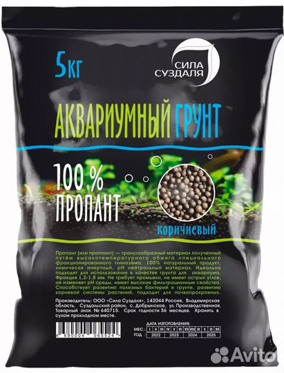 Аквариумный грунт