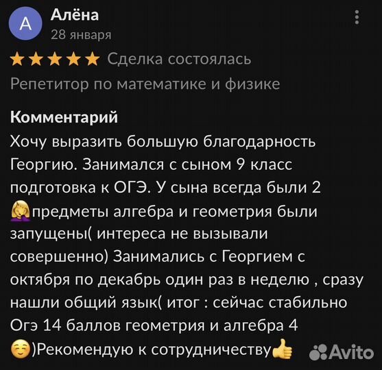 Репетитор по математике и физике