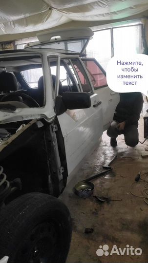 Авторемонт