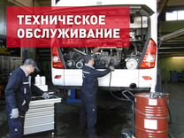 Техническое обслуживание автобусов то