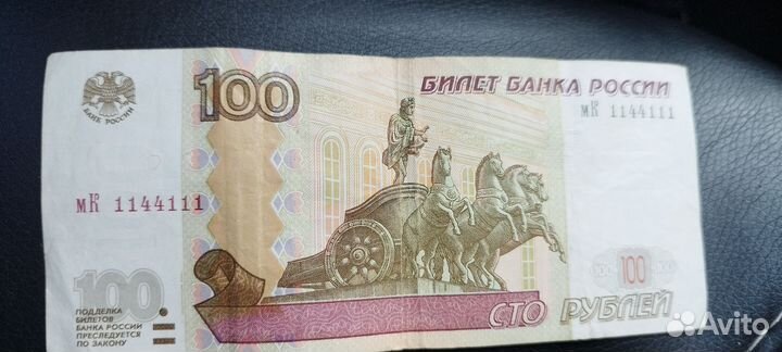 Купюра 100руб красивый номер