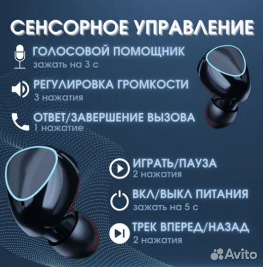 Беспроводные наушники M10