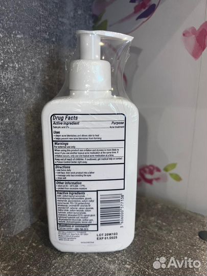 Гель для умывания пров акне