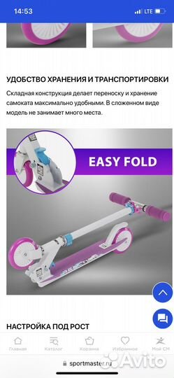 Самокат детский двухколесный