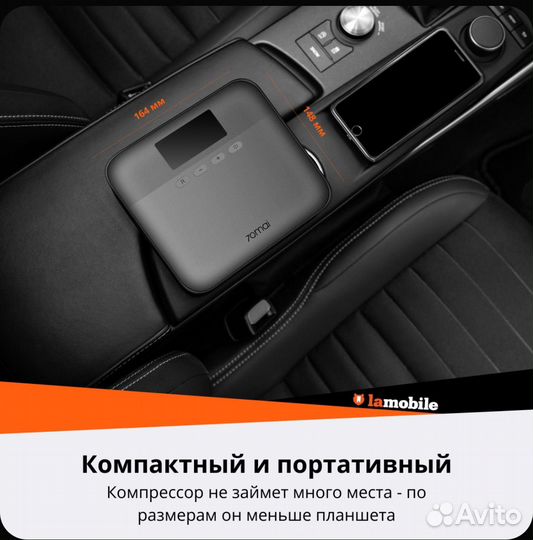 Компрессор автомобильный