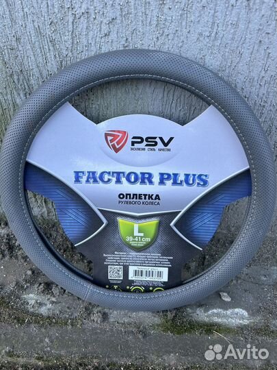 Оплетка на руль