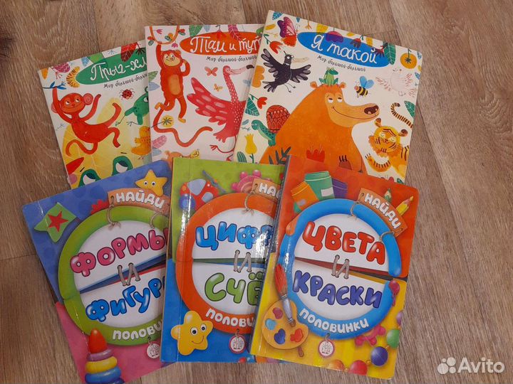 Детские книжки для малышей