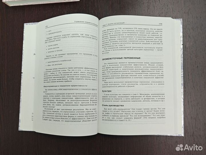 Пятая дисциплина П.Сенге Управление людьми Дж.Хант