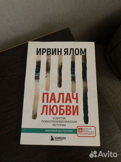 Книги по психологии