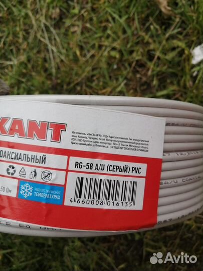 Кабель RG-58 Rexant 01-2002