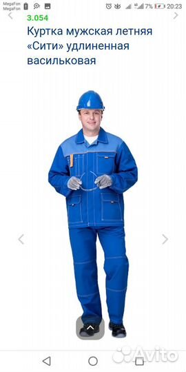 Рабочая спецодежда новая 52-54 р
