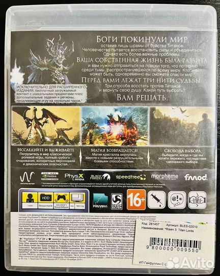 Risen 3 Titan Lords Ps3