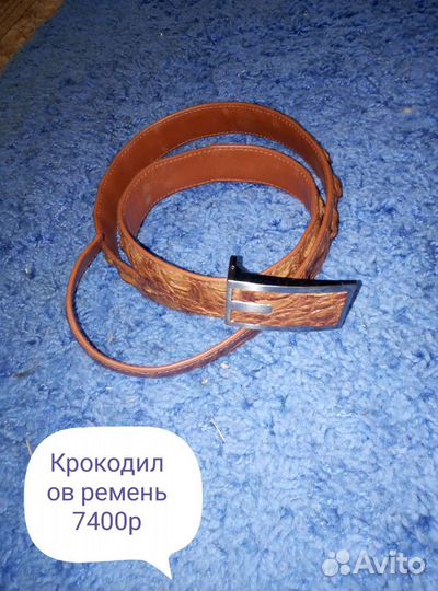 Ремни унисекс