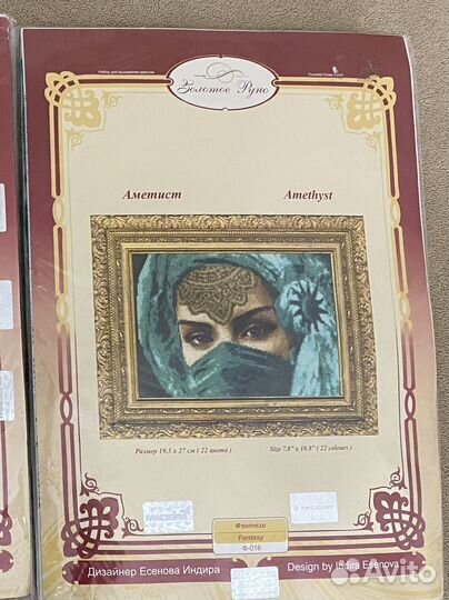 Наборы для вышивания