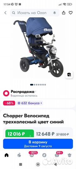 Коляска 2 в 1. Велосипед трёхколёсный