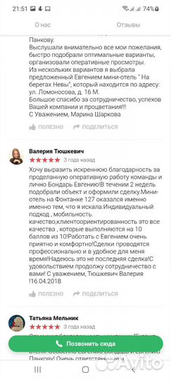 Бизнес консультант/брокер. Продам готовый бизнес