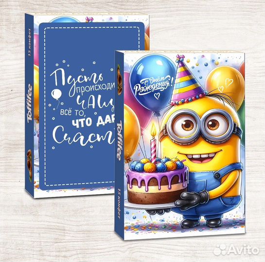 Подарок на день рождения