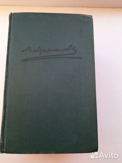 Собрание сочинений М.Ю. Лермонтова