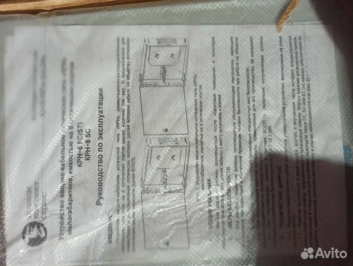 Кросс оптический настенный