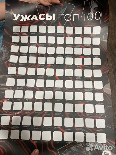 Скретч-постер 2 шт