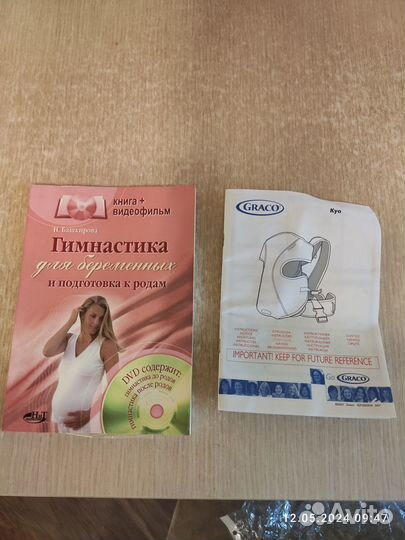 Рюкзак переноска кенгуру Graco