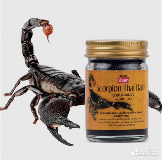 Тайский черный бальзам с ядом скорпиона Banna 50 г